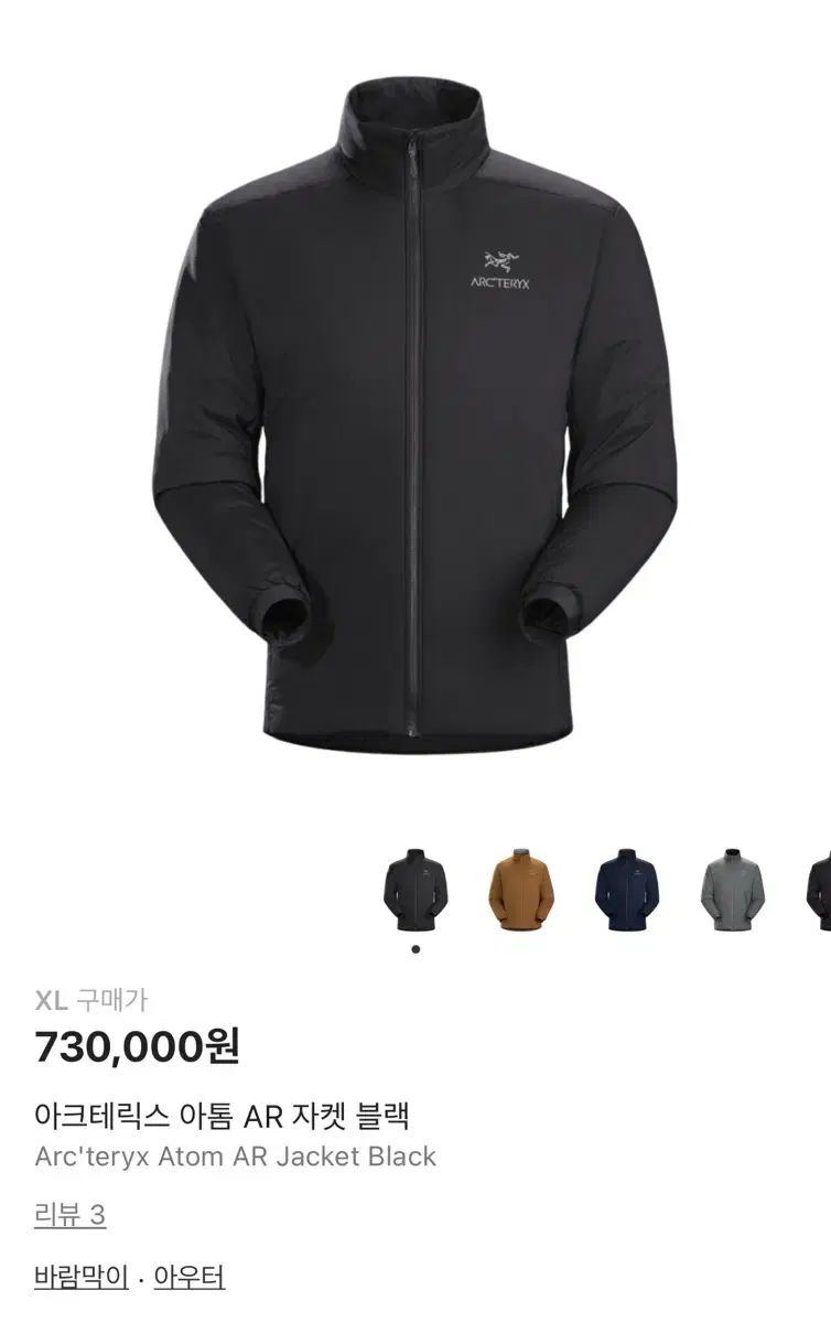 ARC'TERYX アークテリクス Atom アトム ar 논후디 xl - メルカリ