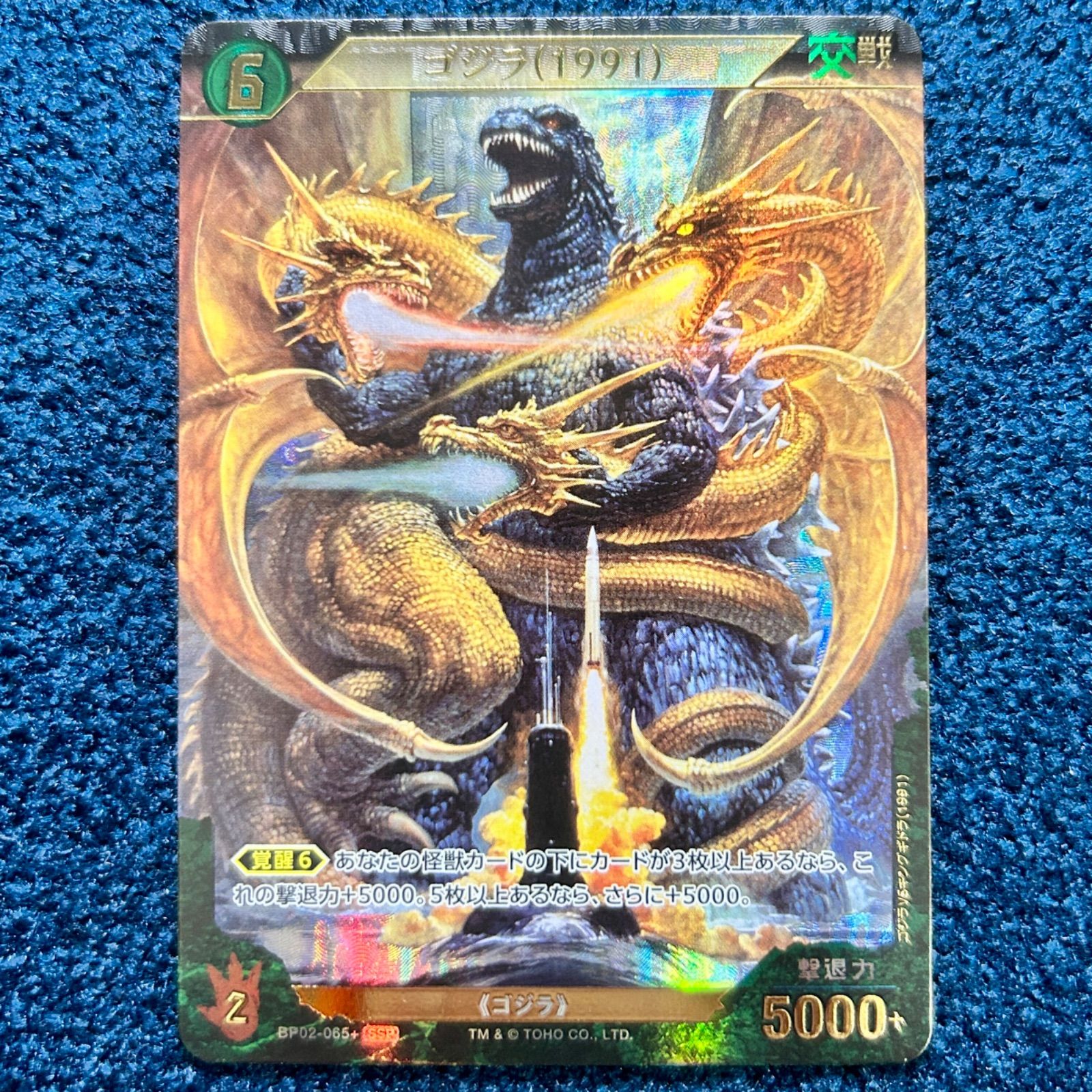KONAMI ゴジラ　トレーディングカード　最高レア　5枚 KONAMI ゴジラ トレーディングカード サインカード - メルカリ