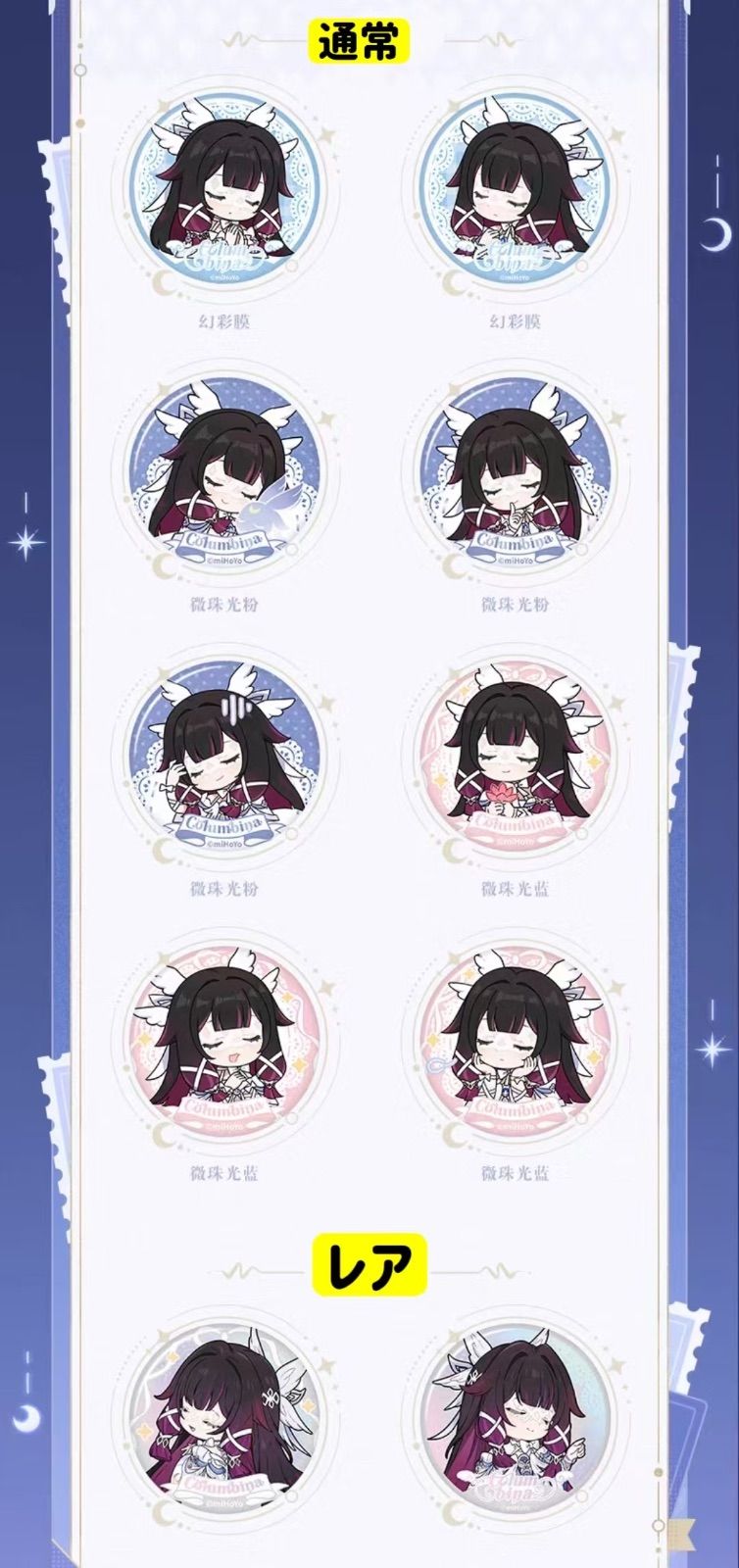 コロンビーナ 新月の祝福 缶バッジ 9点セット 原神 少女