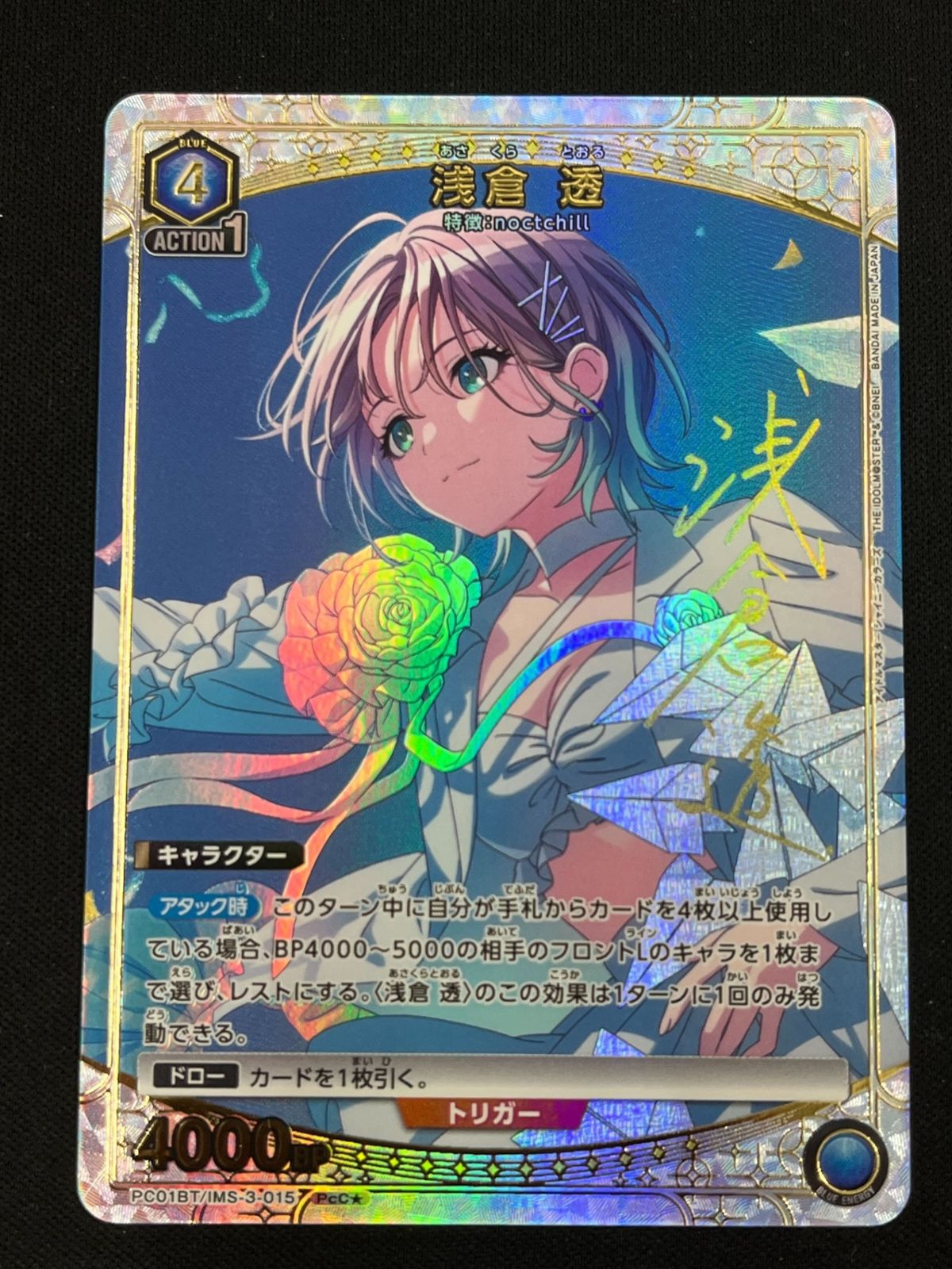 戦場ヶ原ひたぎ SR 星3 パラレル ユニオンアリーナ 物語シリーズ 戦場