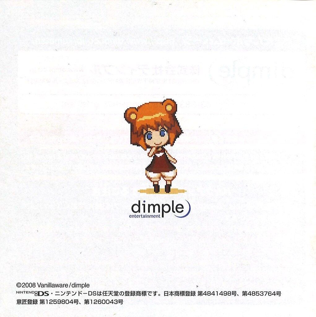 NDS くまたんち - メルカリ