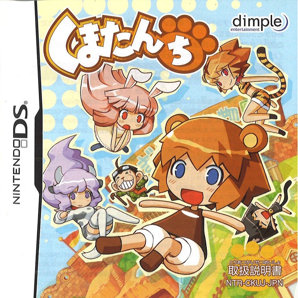 【超希少】Nintendo DS 「くまたんち」店頭 B2ポスター NDS くまたんち - メルカリ