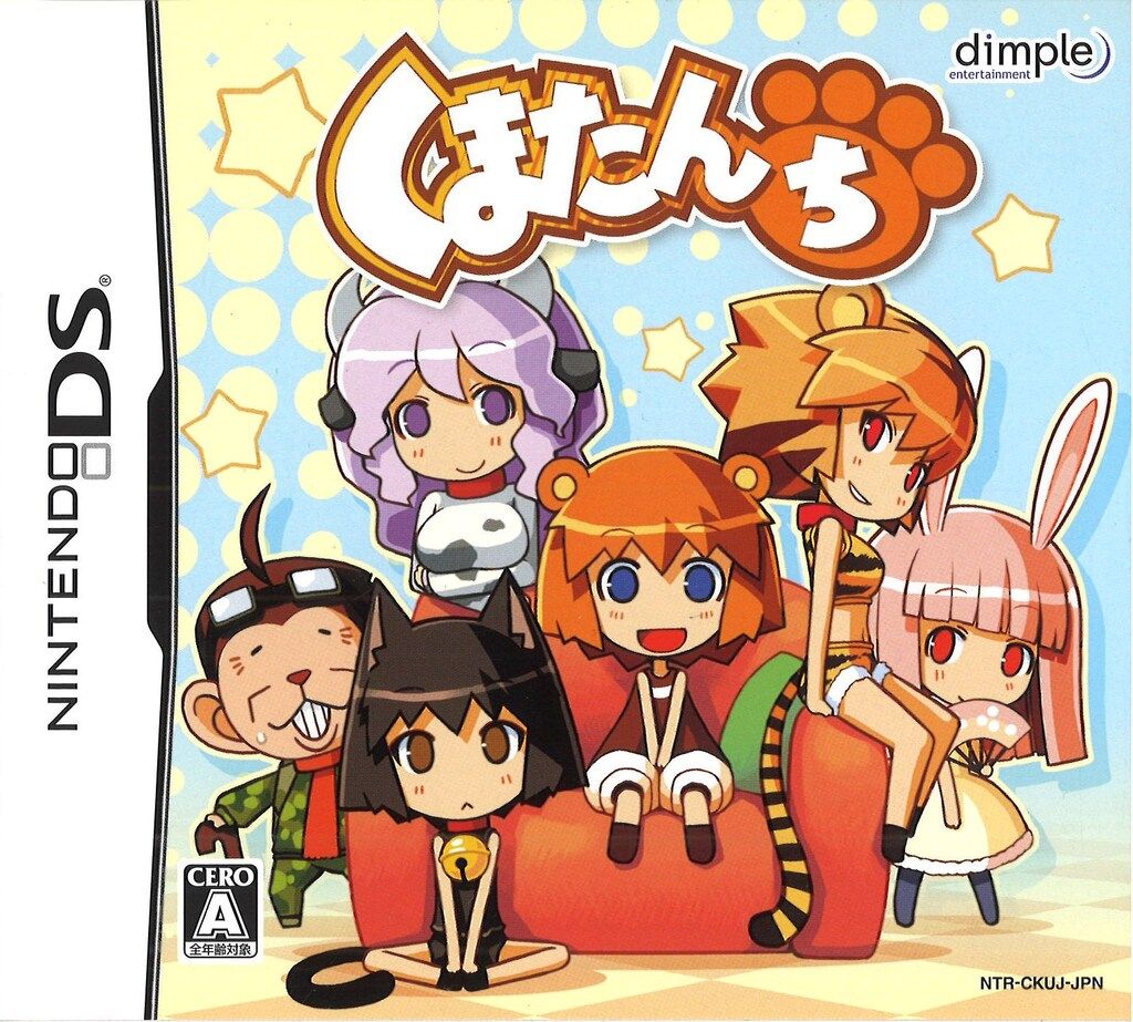 【超希少】Nintendo DS 「くまたんち」店頭 B2ポスター NDS くまたんち - メルカリ