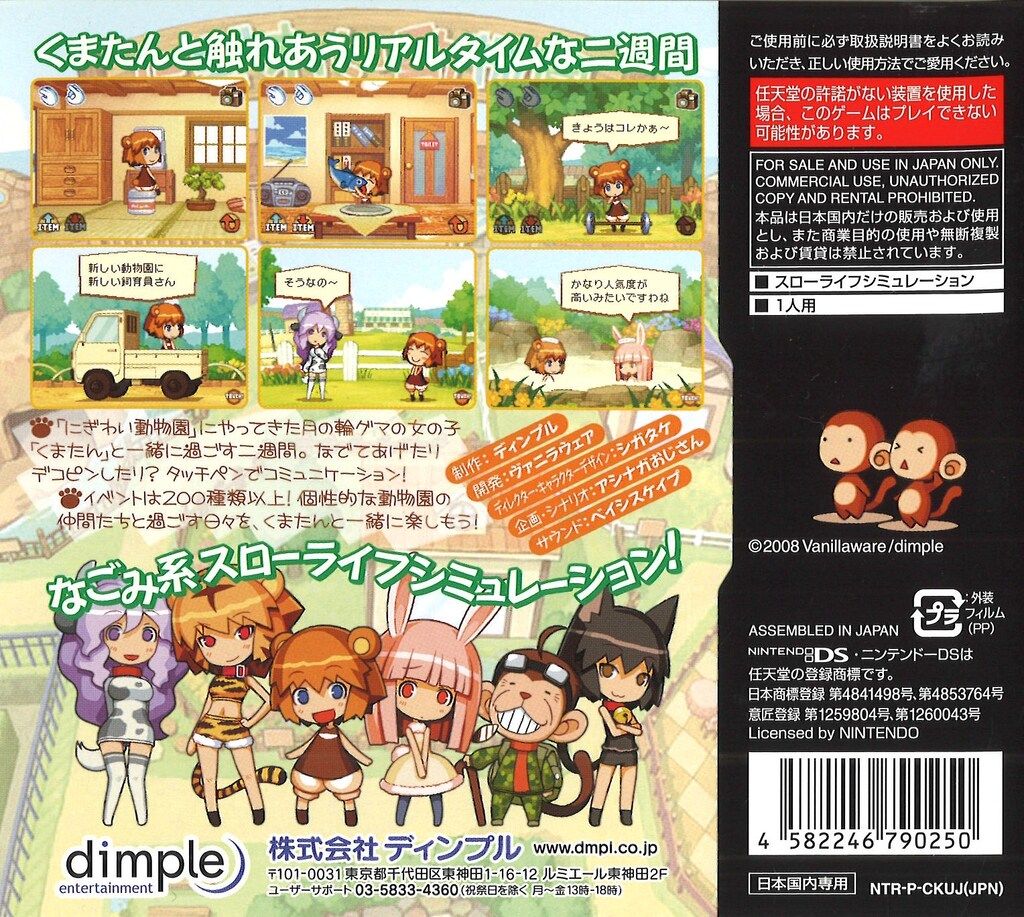 NDS くまたんち - メルカリ