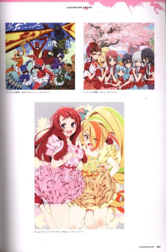 MAPPA ゾンビランドサガFIRST FAN BOOK 【公式通販】