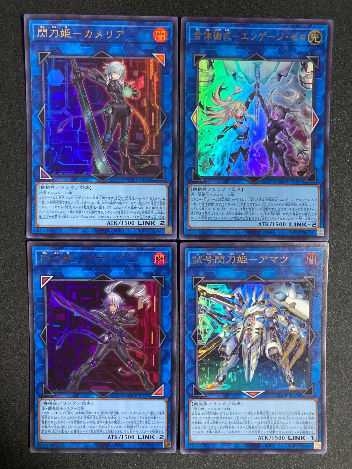 遊戯王 閃刀姫 デッキ エンゲージ・ゼロ アマツ カメリア [04430