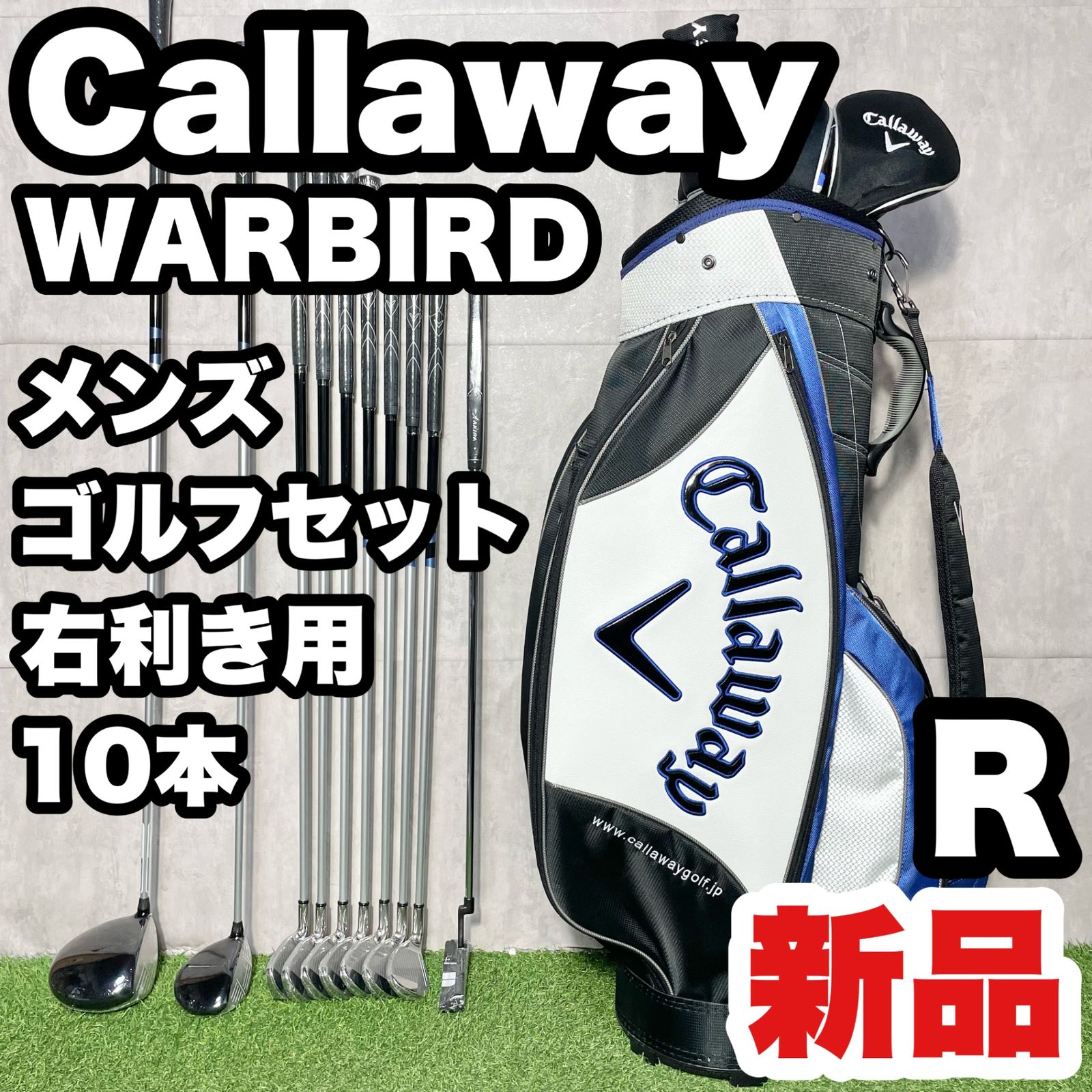 新品】Callaway WARBIRD キャロウェイ ウォーバード ブルー ゴルフ