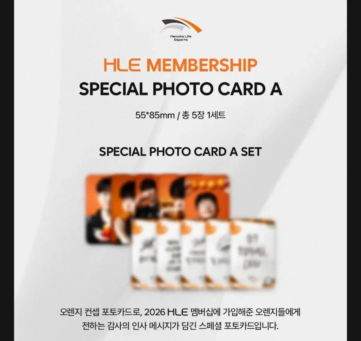 ハンファ生命 5人 HLE 2026 WELCOME キット トレカ まとめ A セット