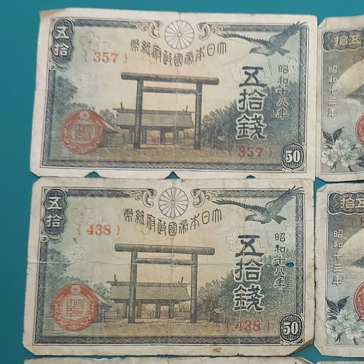 富士桜50銭紙幣×3点 靖国50銭紙幣×3点 お