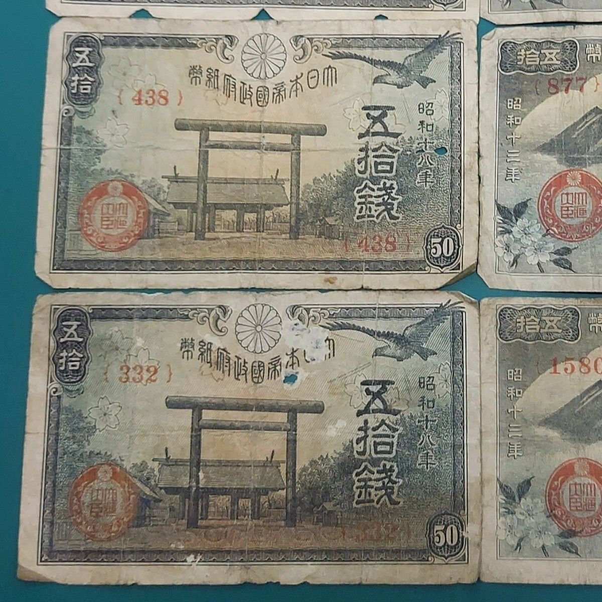富士桜50銭紙幣×3点 靖国50銭紙幣×3点 おまとめ 古札 旧紙幣 政府紙幣