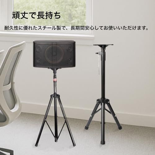 スピーカースタンド 高さ調整 60-120cm 100-180cm 伸縮式 スピーカー台