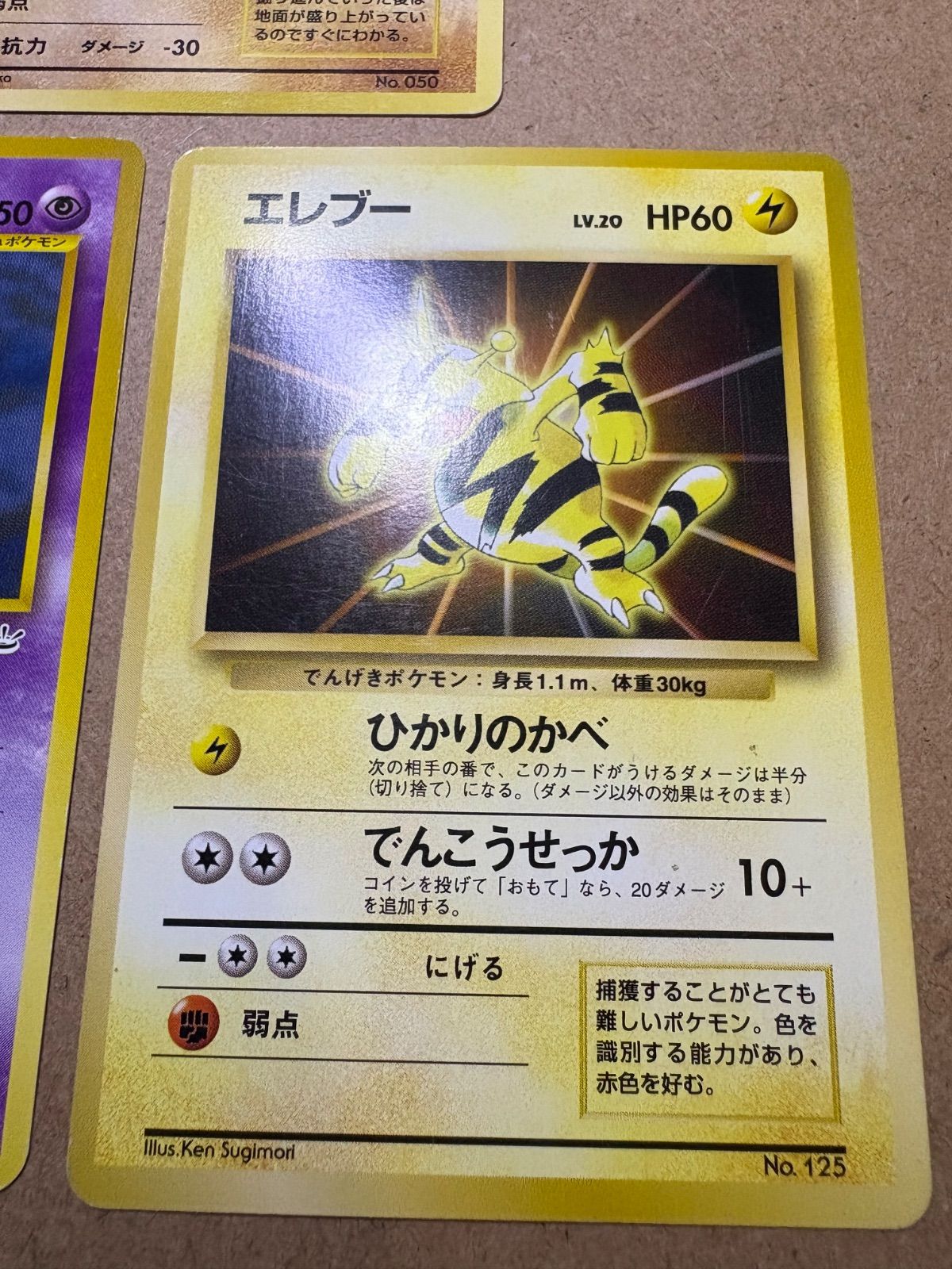 プロモーションカードセット ポケモンカード旧裏 - メルカリ