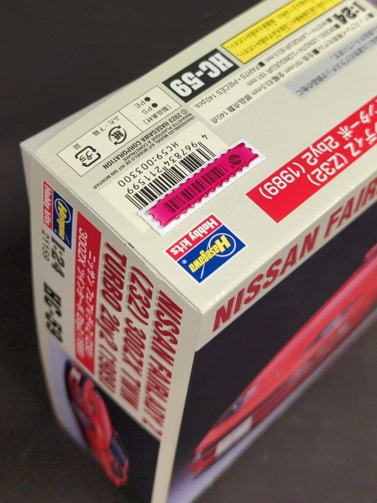 ハセガワ 1/24ヒストリックカーシリーズ HC-59 ニッサン フェアレディZ