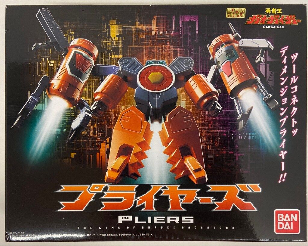 バンダイ スーパーミニプラ 勇者王ガオガイガー プライヤーズ - メルカリ