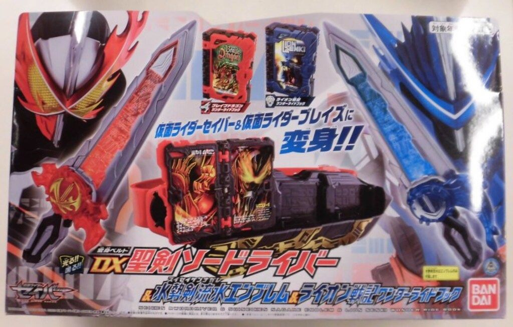 バンダイ 変身ベルト＆DXワンダーライドブックシリーズ 仮面ライダーセイバー DX聖剣ソードライバー 水勢剣流水エンブレム ライオン戦記ワンダーライドブック