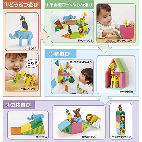 ピタゴラスBASIC 知育いっぱい! どうぶつえん 1歳半 から 遊べる つくれる ひらめきが育つ m