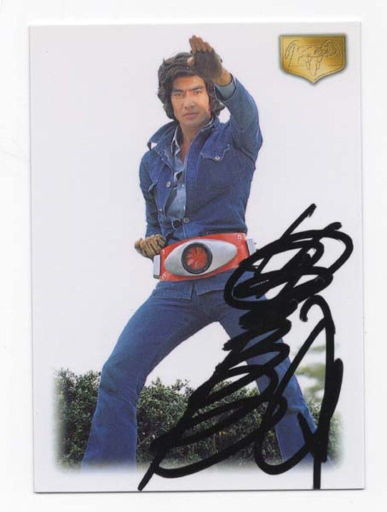 アマダ トレーディングカード 本郷猛 役 藤岡弘 直筆サイン