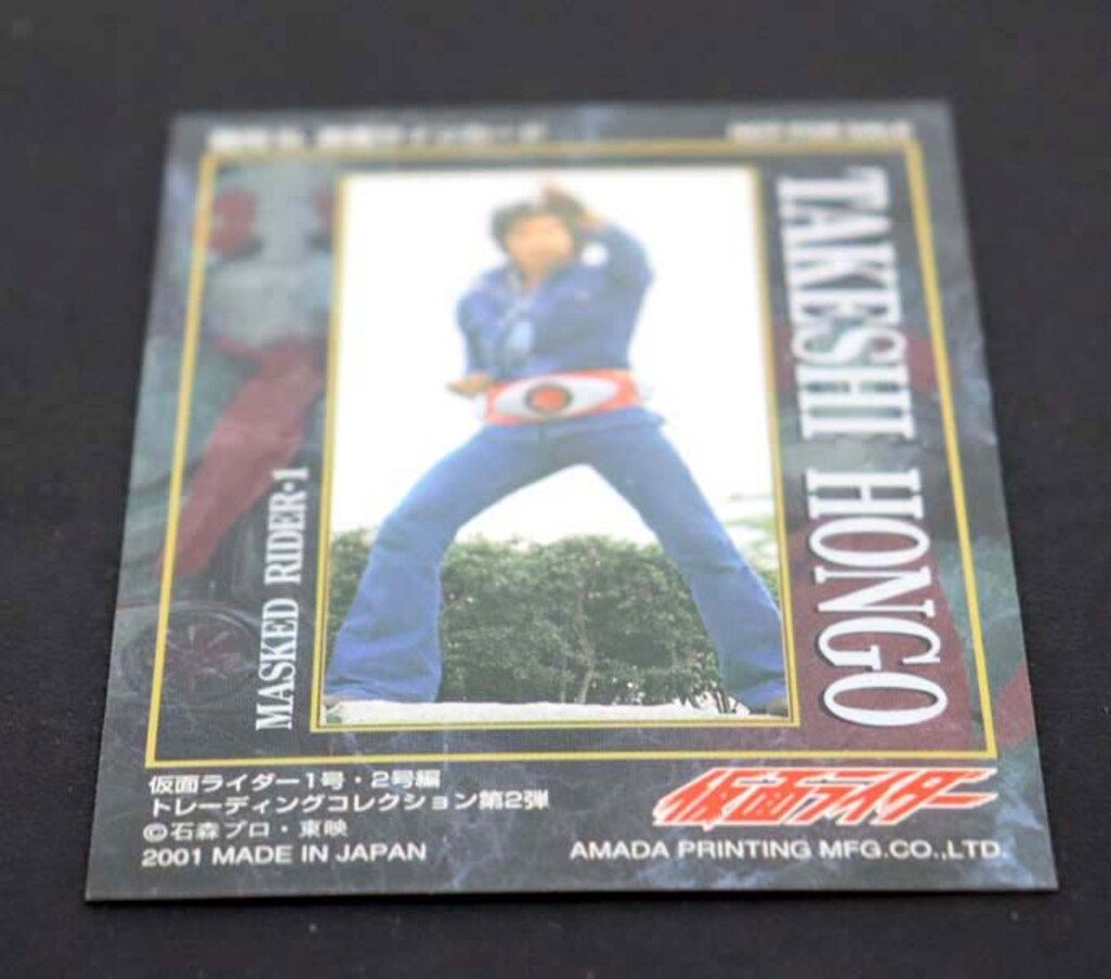 トレーディングカード