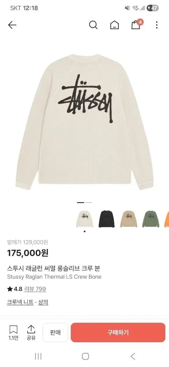 STUSSY ステューシー ラグラン サーマル クルーネック ロングスリーブ