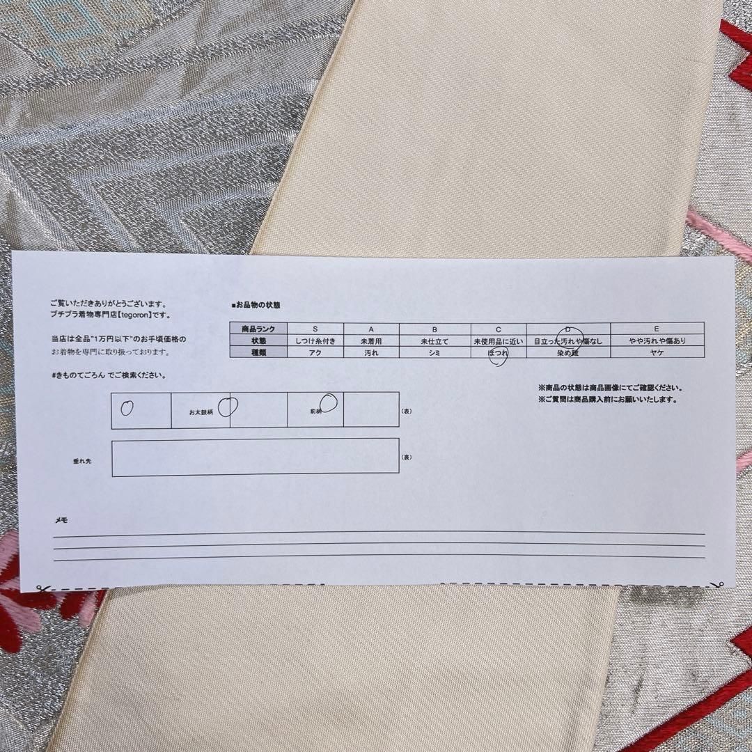 袋帯 金糸 銀糸 菊花 亀甲 扇 松皮菱 菱形 着物 042t 【公式通販】