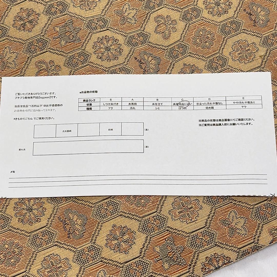 名古屋帯　松葉仕立て　蜀江紋　松　楓　菊花　橘　花紋　着物　091tz 名古屋帯 松葉仕立て 蜀江紋 松 楓 菊花 橘 花紋 着物 091tz - メルカリ