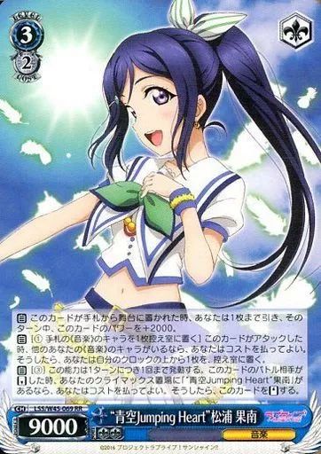 ヴァイスシュヴァルツ　“ハグしたいな♪”松浦　果南　SSP ヴァイスシュヴァルツ “ハグしたいな♪”松浦 果南 SSP 【公式通販】