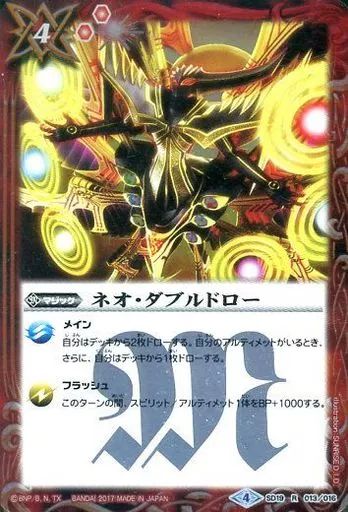 バトスピ　ネオ・ダブルドロー　3枚 中古】バトルスピリッツ SD19-013[R]：ネオ・ダブルドロー(Illust