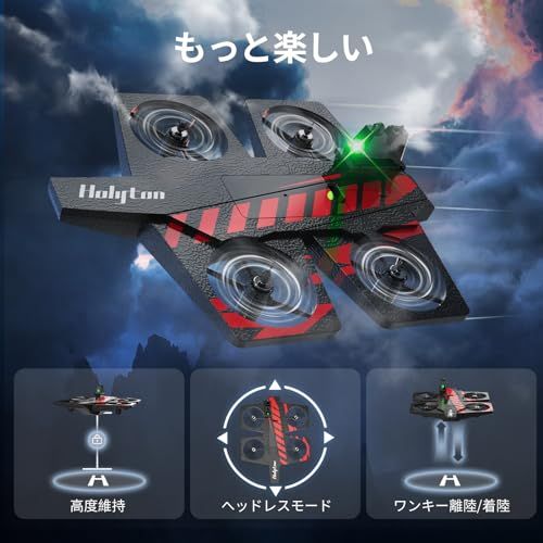 陸空両用 おもちゃ