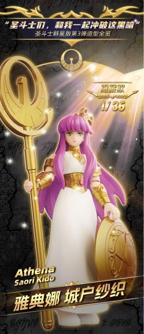 BLOKEES 聖闘士星矢 第三弾 群星版 ブロック フィギュア ブロキーズ