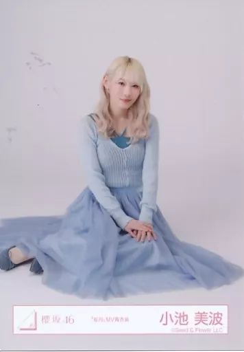 中古】生写真(乃木坂46) 小池美波/座り/櫻坂46ランダム生写真【「桜月