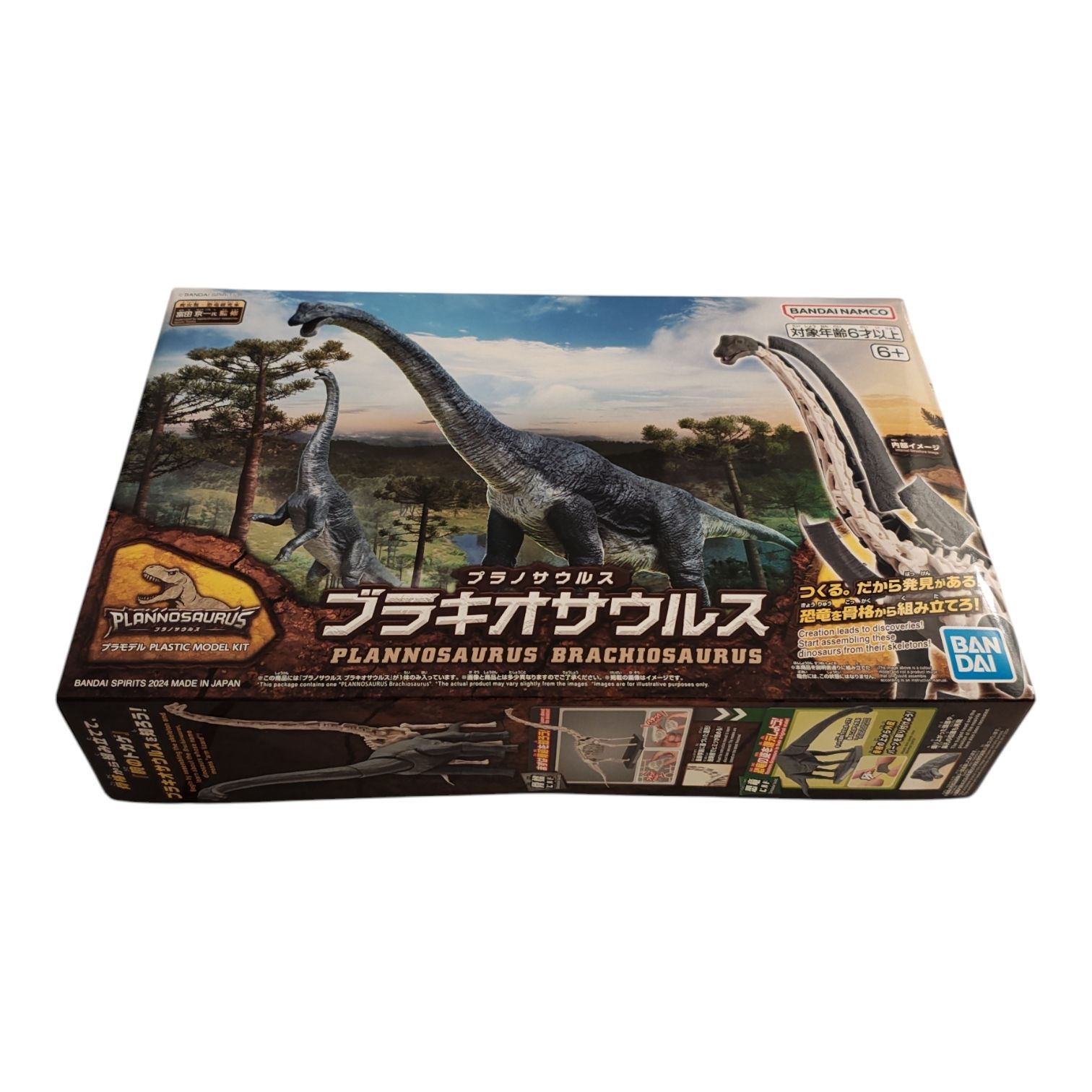 WJ181 バンダイスピリッツ ノンスケール プラノサウルス