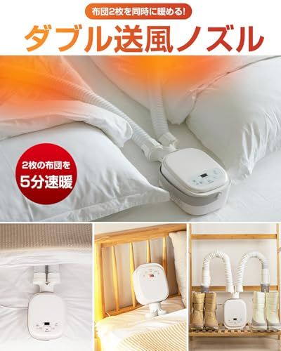  TV紹介 LNSOO 布団乾燥機 ふとん乾燥機 ダニ対策 温風機能 布団ドライヤー マット不要 小型 ダブルホース コンパクト 靴乾燥 消臭 梅雨対策 除湿 花粉 おしゃれ 4 b 5 e 63 その他 キッチン 食器