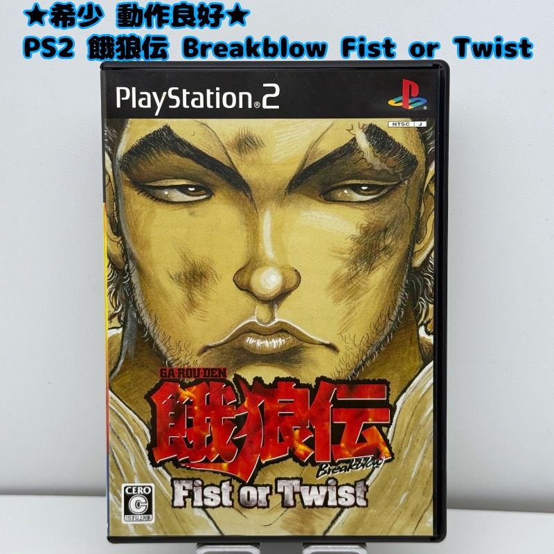 動作良好 PS 2 餓狼伝 Breakblow Fist or Twist GA ROU DEN パブリッシング 格闘 格ゲー レトロ