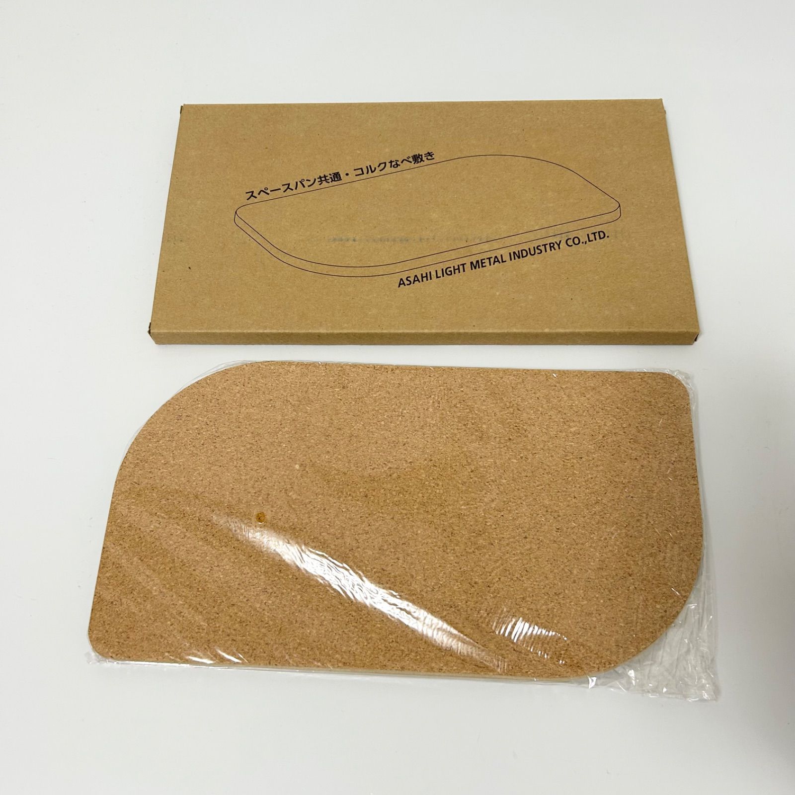 アサヒ軽金属 スペースパン 専用コルクなべ敷き付き - メルカリ