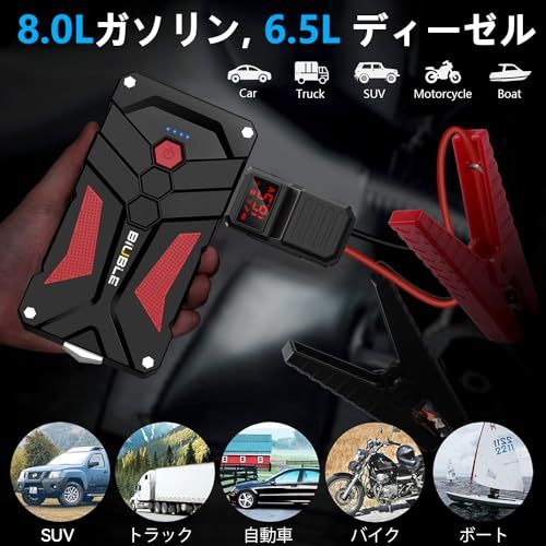 ジャンプスターター 21800 mAh大容量 6000 Aピーク電流 最大8 0 Lガソリン 6 5 Lディーゼル車対応 12 V 車用エンジンスターター 車緊急始動 機能 LEDライト搭載e fdda 27 ca