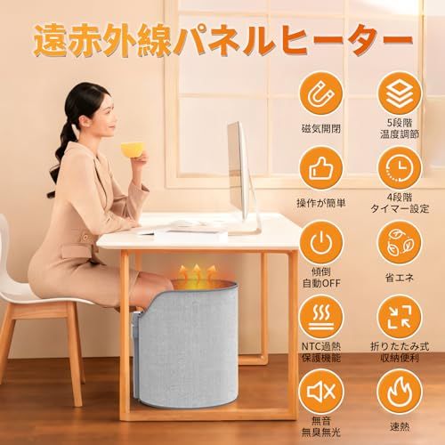 パネルヒーター 足元ヒーター 人感知能温度管理 5段階温度調節 360°発熱 10 s 速熱 自動切りタイマー 45°転倒保護 過熱保護 遠赤外線 デスクヒーター 省エネ タイマー オフィス 足元暖房 冷え対策 ブランケット 暖房器具e 8 d 5 c 2 ef 9