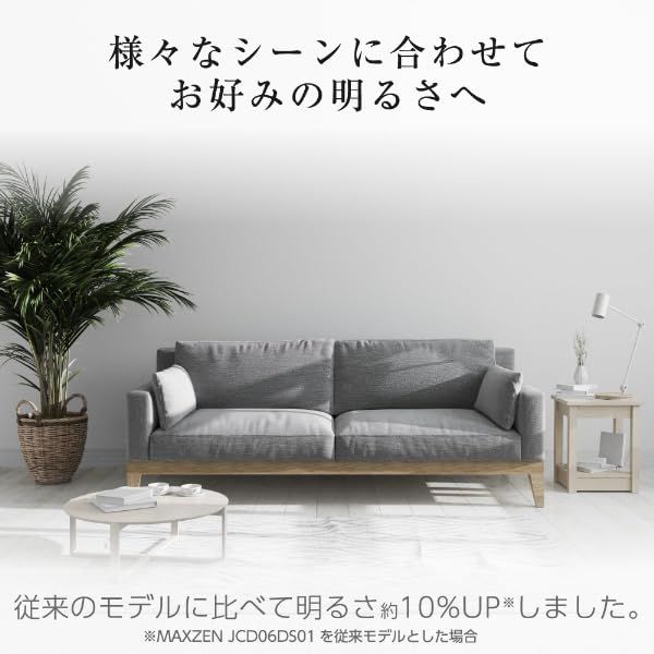 セット MAXZEN シーリングライト ?6畳 調色 調光 リモコン付き e 8369 a 326