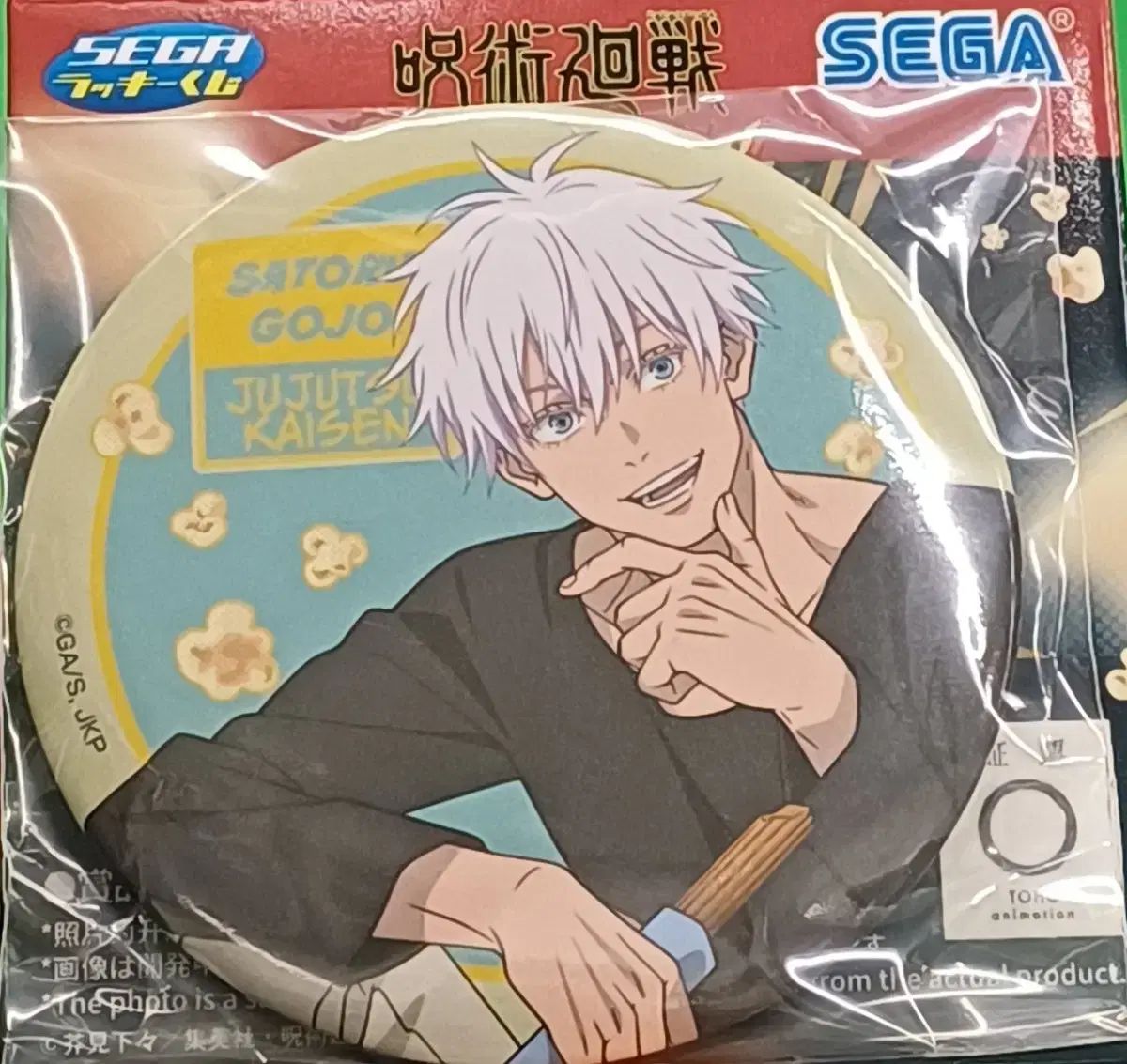 呪術廻戦 一番くじ SEGA 五条 闘 ácrílico 缶バッジ F G賞 まとめ