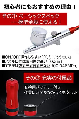 SOUL POWER 充電式エアブラシ Model 04 NEO 残電量可視化 予備電池付き ダブルアクション 自動電源 オートスイッチ ハンドピース 口径0 3 mm 模型 プラモデル 塗装 ルアー DIY レッド m