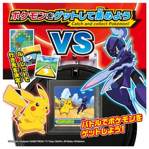 バトルでゲット!モンスターボール