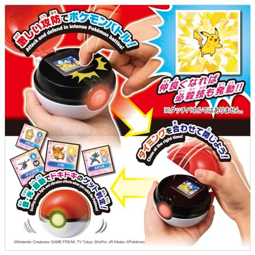  ポケットモンスター ポケモン バトルでゲット!モンスターボール m その他 おもちゃ