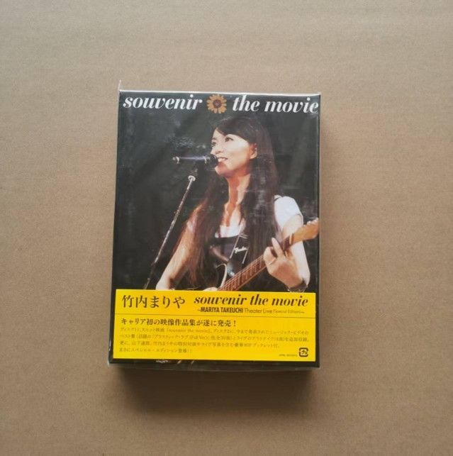 新品未開封】souvenir the movie 〜MARIYA TAKEUCHI Theater Live