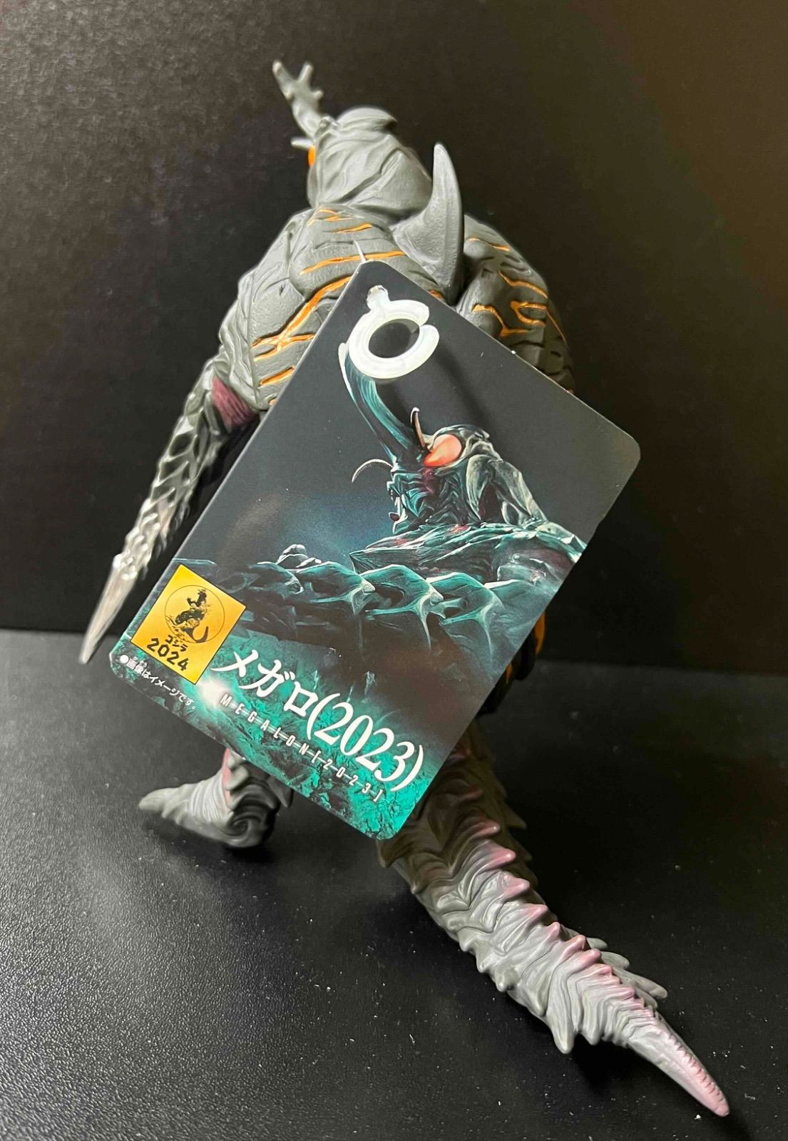 ムービーモンスターシリーズ メガロ（2023） 『ゴジラVSメガロ