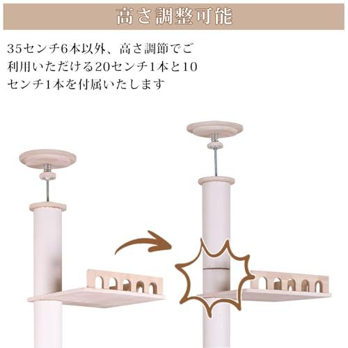  Meowtopia キャットタワー 木製 猫タワー 突っ張り スリム 小型 中型 大型猫用 キャット タワー ウォーク 猫 日本語マニュアル 高さ調節 218 282 cm 多層プラットフォーム 麻縄巻き支柱 ea 54231 c その他 キッチン 食器