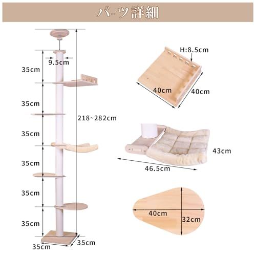 キャットタワー 木製