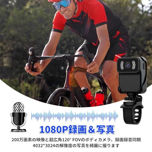 アクションカメラ ウェアラブルカメラ ビデオカメラ 防水 WiFi スマホ連携 アクセサリ付き 1080 P 120°広角 256 GB 写真撮影 上書き録画 赤外線暗視 SDカード不要で録画OK クリップ型 ススポーツ 旅行 アウト d 27 fa 2 ab