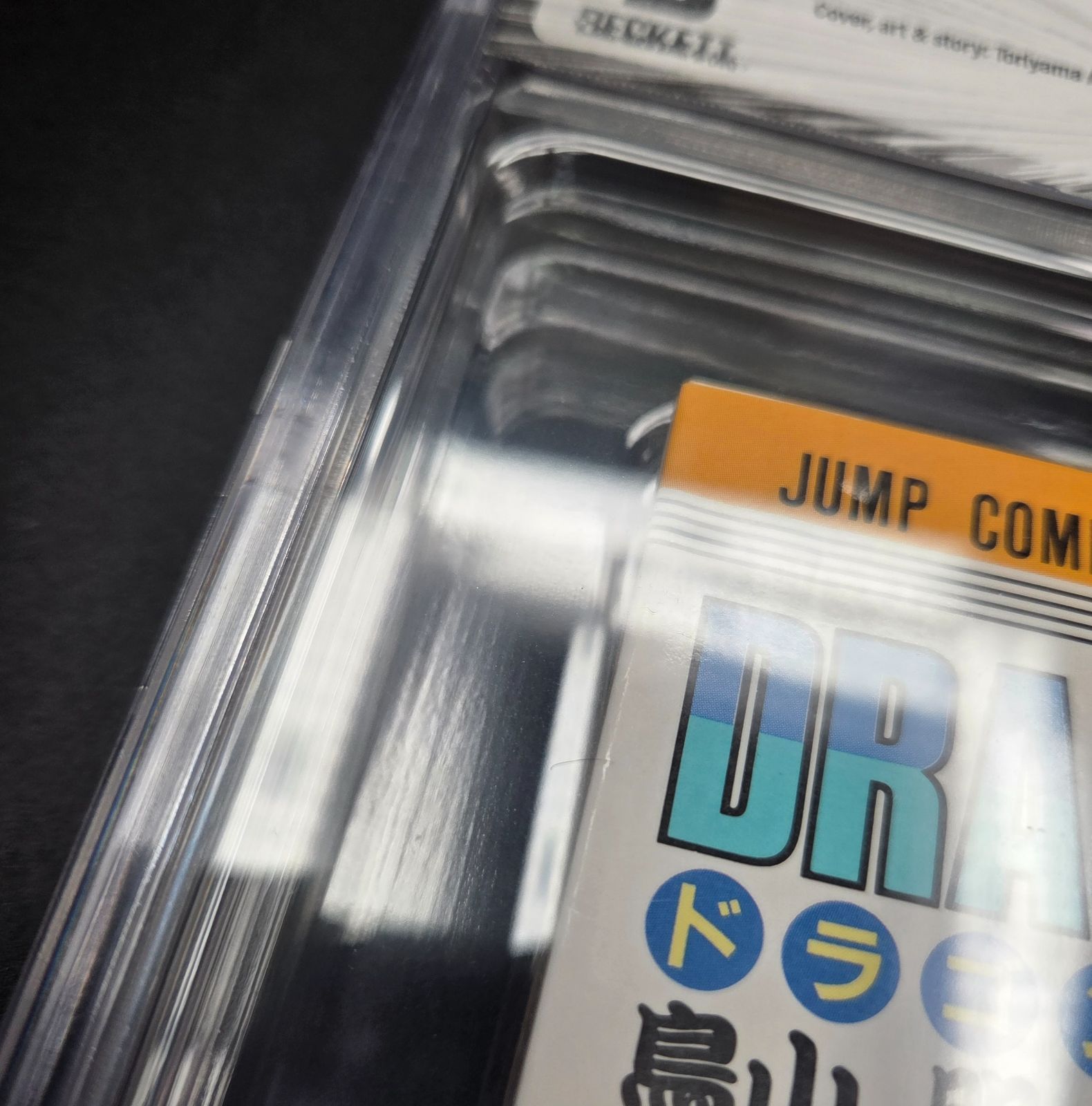 BGS 8.0 ドラゴンボール Dragon Ball 42巻 Vol. 42 初版 1st Printing