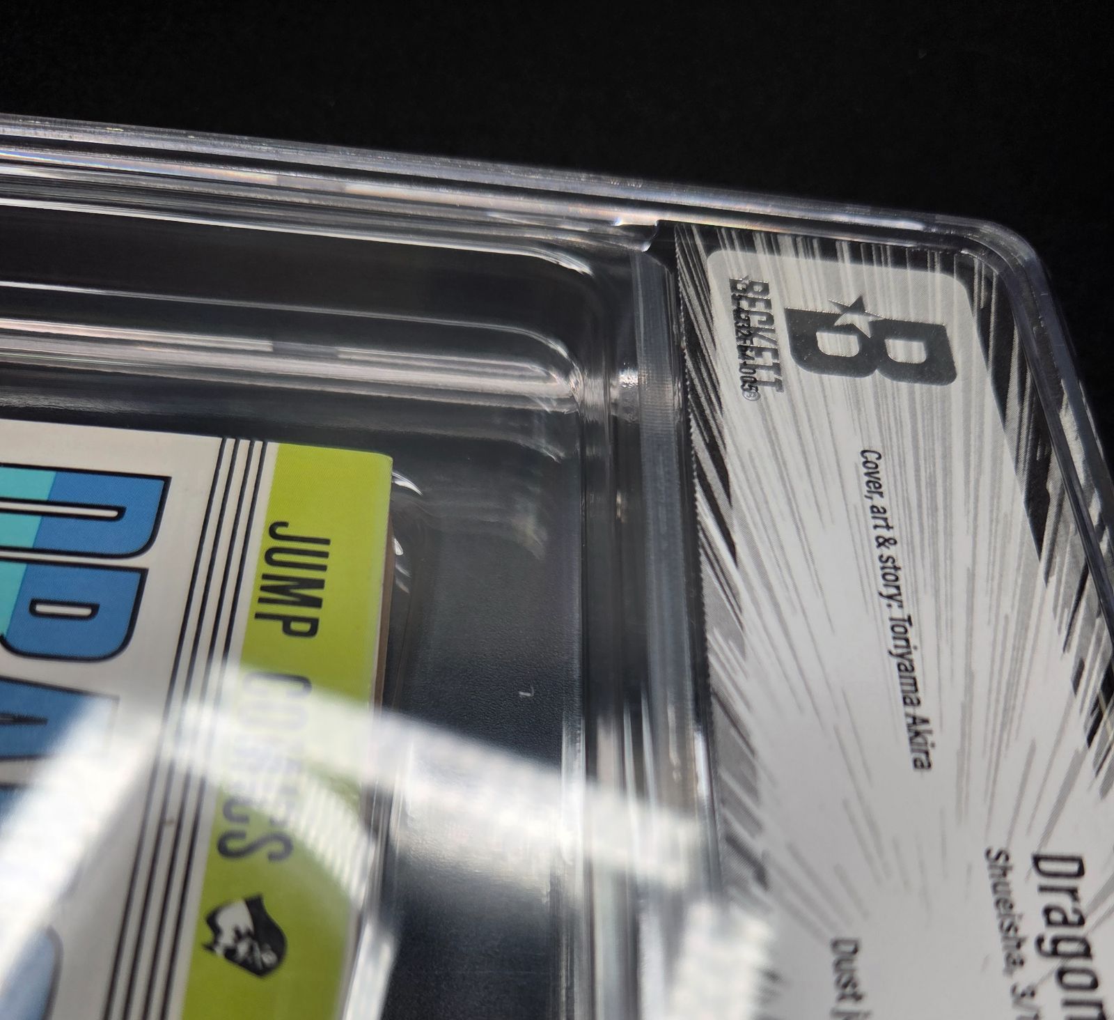 BGS 9.2 ドラゴンボール Dragon Ball 25巻 Vol. 25 初版 1st Printing