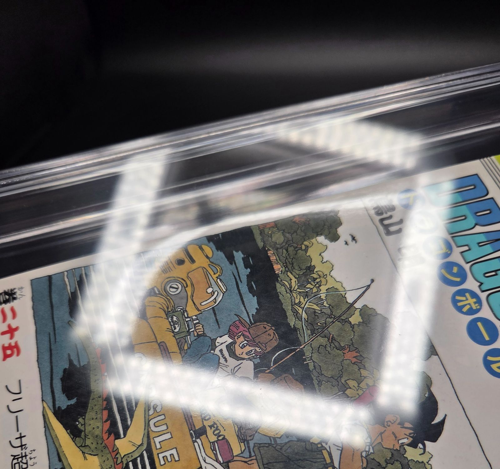 BGS 9.2 ドラゴンボール Dragon Ball 25巻 Vol. 25 初版 1st Printing