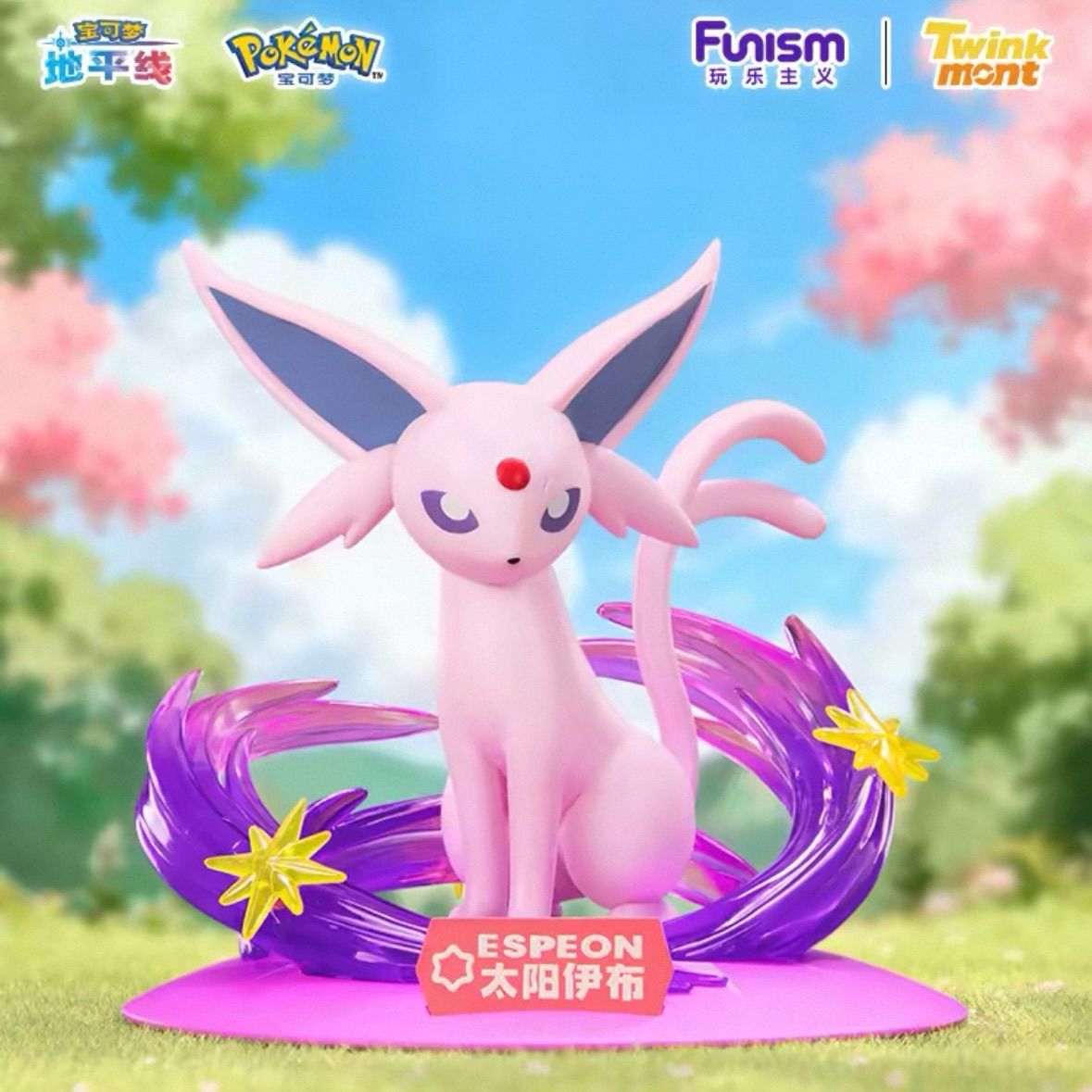 海外限定 ポケモン ブイズ フィギュア funism フニスム 正規品